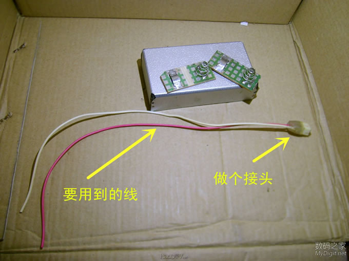 自制神器 弯制塑料18650电池盒