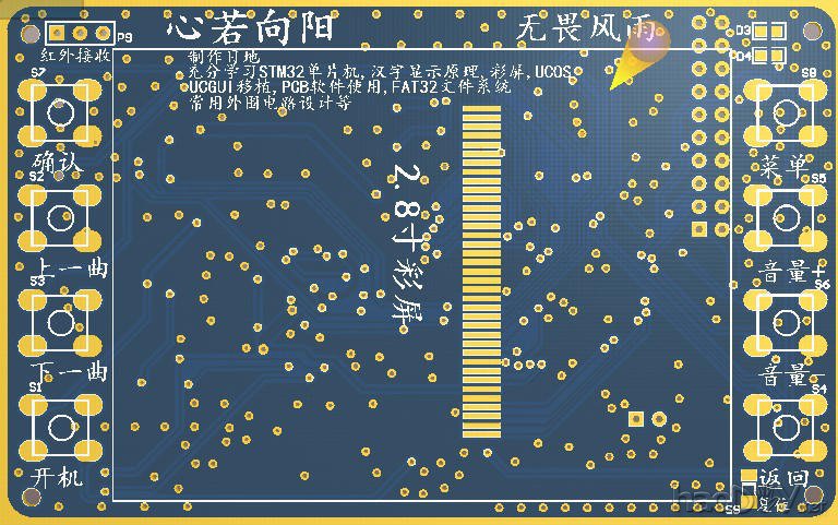 我的小制作单片机MP3解码播放器