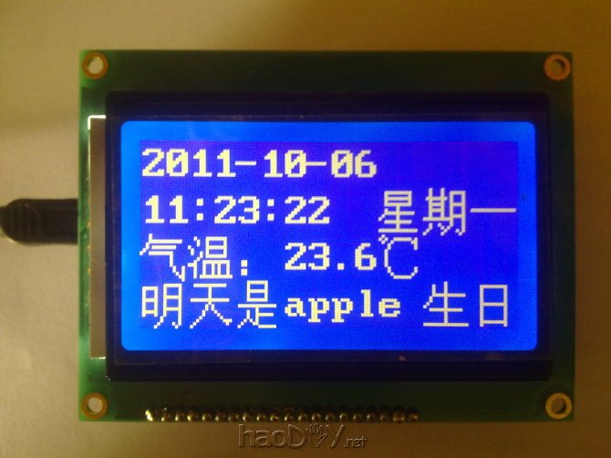 LCD12864 单片机电子时钟+测量温度+节日提醒万年历