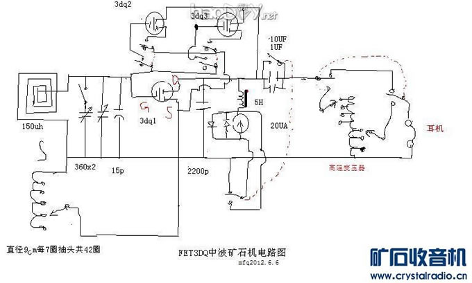 不用天地线的折叠式场效应管检波中波矿石收音机