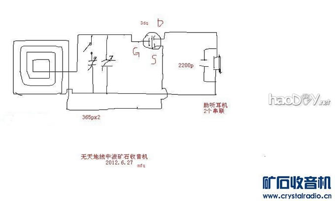 直径0.8米场效应管检波中波大环矿石收音机