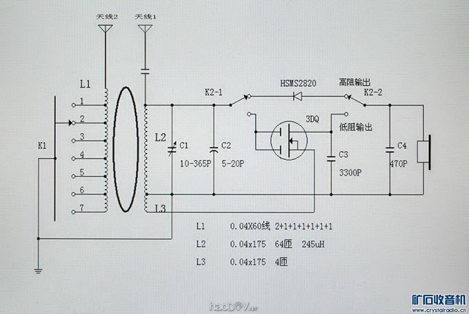 "组合"式矿石机