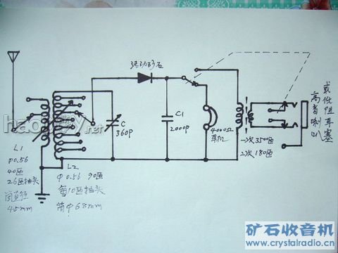 P1090482.jpg 这台矿石机竣工了,提前向春节献礼。灵敏度很高,选择性很好,