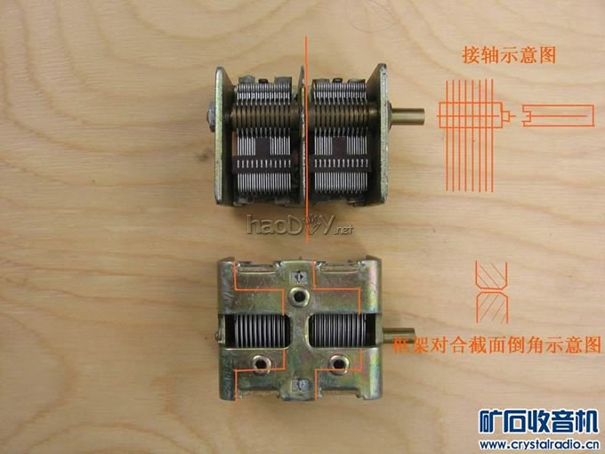 我改制的单连可变电容