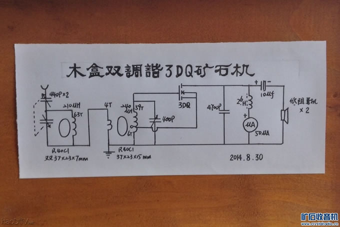 image.jpg 木盒3DQ双调谐机