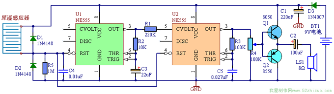 2.png 尿湿报警器