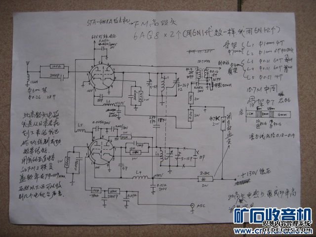 花了心思装了一台自己可爱的FM胆收音头