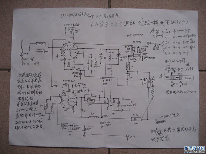 花了心思装了一台自己可爱的FM胆收音头