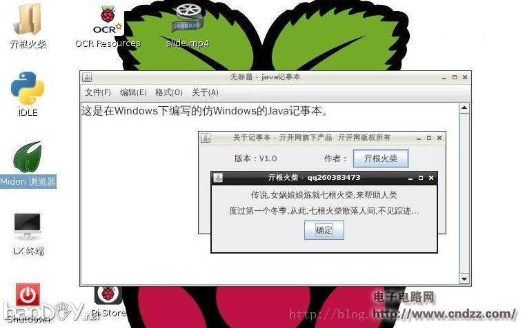 树莓派和Java一起打造远程控制电灯