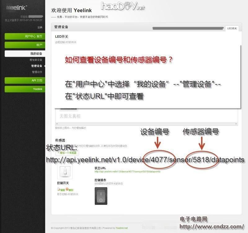 树莓派和Java一起打造远程控制电灯