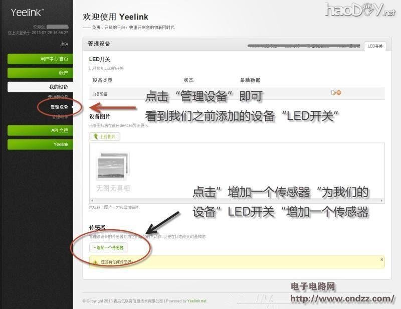 树莓派和Java一起打造远程控制电灯