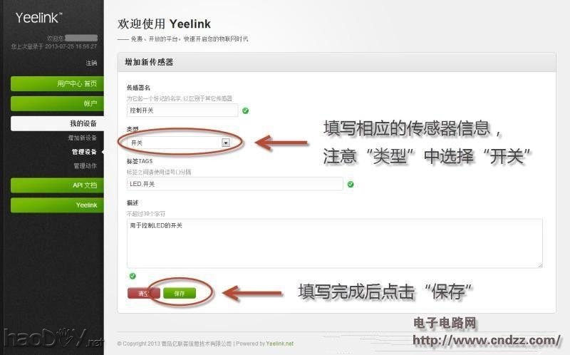 树莓派和Java一起打造远程控制电灯