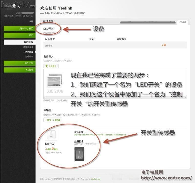 树莓派和Java一起打造远程控制电灯