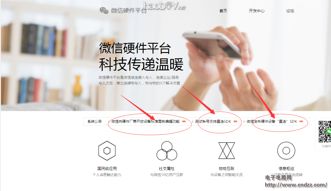 厉害了,微信控制台灯,关灯不用离开被窝了!