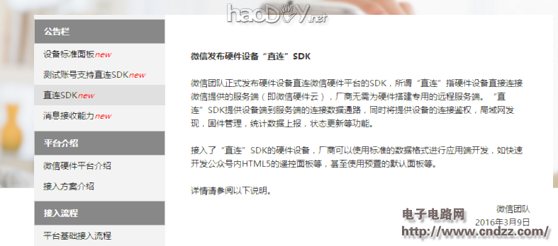 厉害了,微信控制台灯,关灯不用离开被窝了!