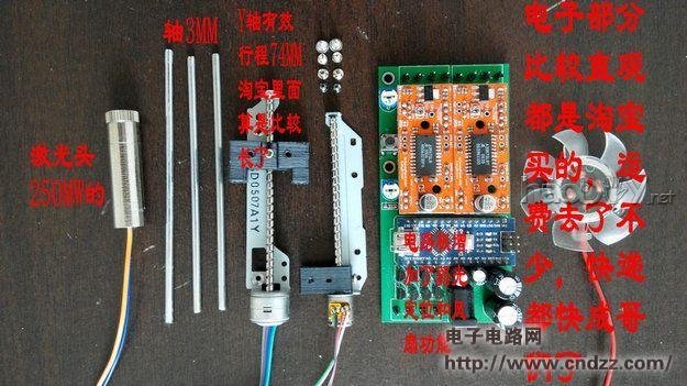 纯图解雕刻机的制作过程