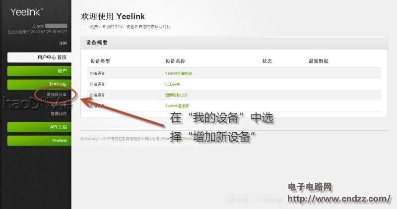 树莓派和Java一起打造远程控制电灯