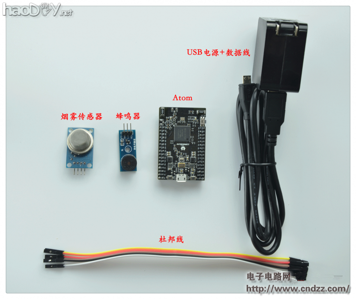 实例教程之烟雾识别报警器