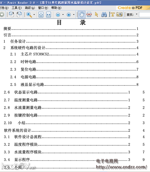 基于51单片机设计家用水流量计,水位报警器设计