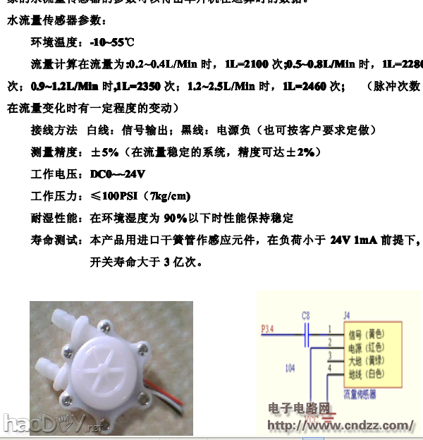 基于51单片机设计家用水流量计,水位报警器设计
