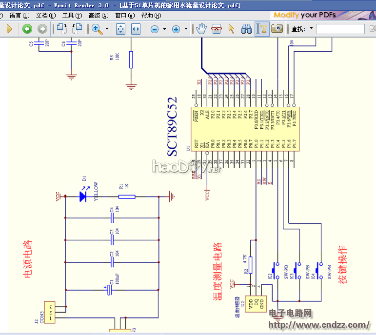 基于51单片机设计家用水流量计,水位报警器设计