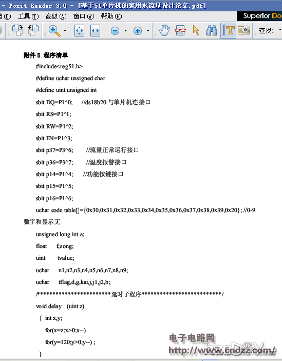 基于51单片机设计家用水流量计,水位报警器设计