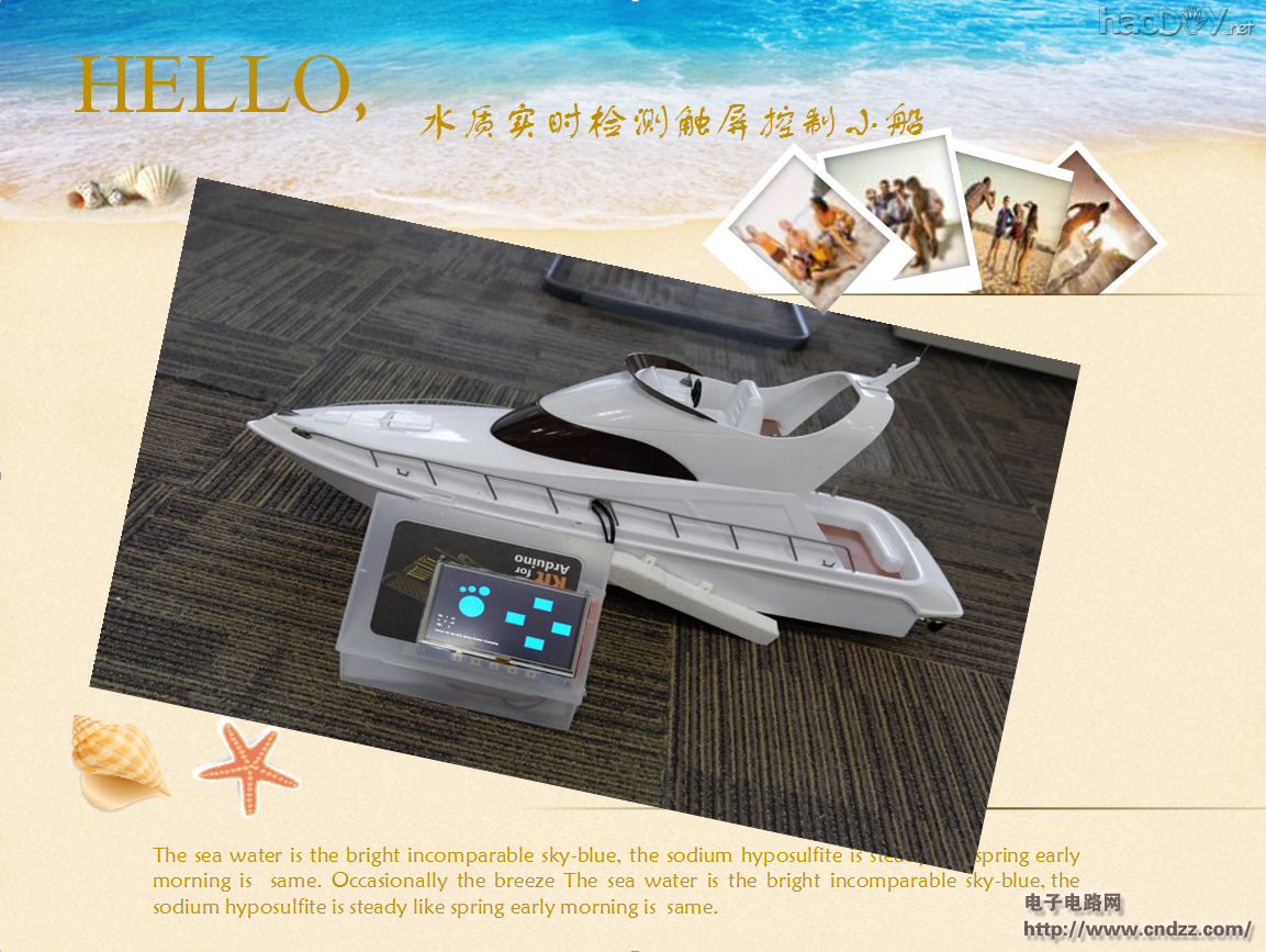 DIY一个可以检测水质的小船,通过触屏控制