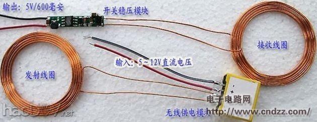 制作太阳能无线充电器