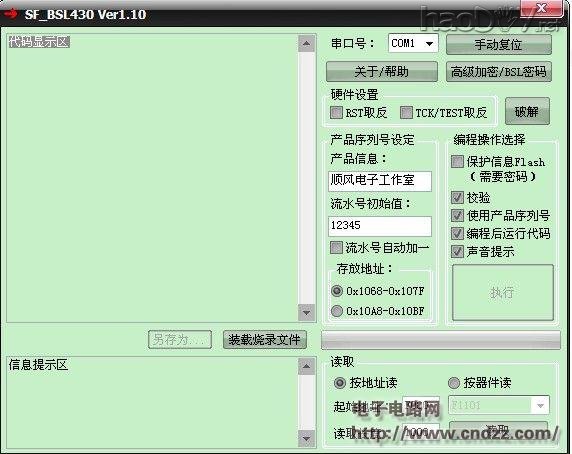 自制BSL编程器,MSP430单片机(成品图+电路图+上位机)