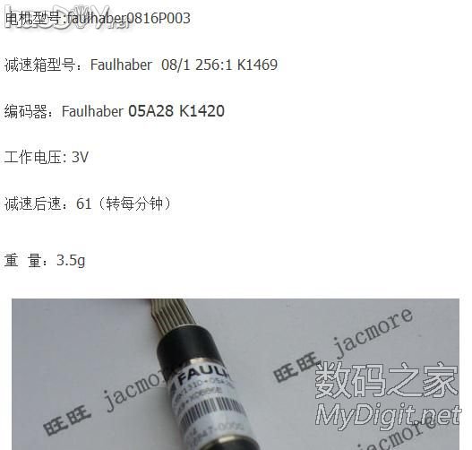 历时三个月,打造论坛最小锂电螺丝刀 历时三个月,打造论坛最小锂电螺丝刀