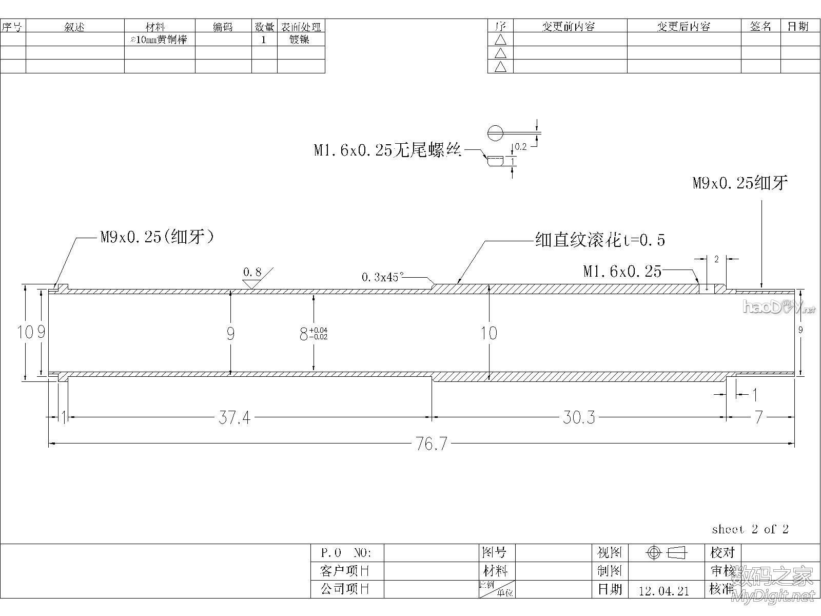 历时三个月,打造论坛最小锂电螺丝刀 历时三个月,打造论坛最小锂电螺丝刀