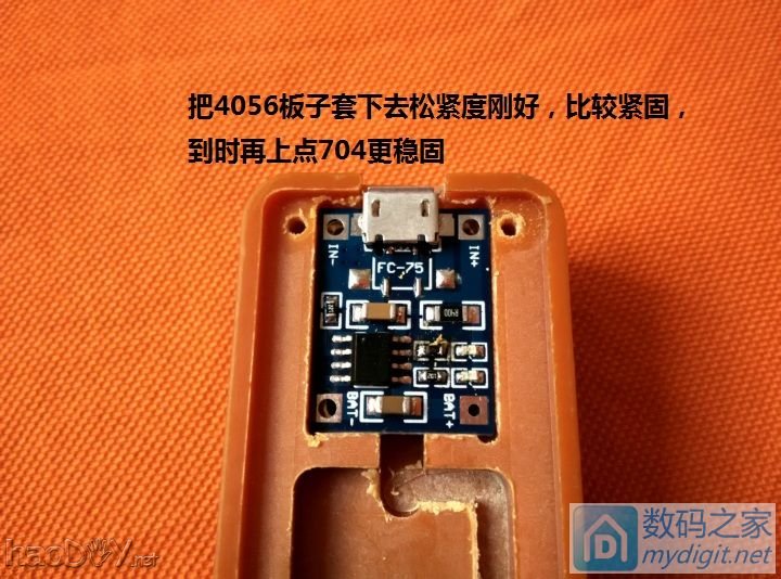 从一片TP4056到18650充电器的诞生(完整制作过程图解) 从一片TP4056到18650充电器的诞生(完整制作过程图解)