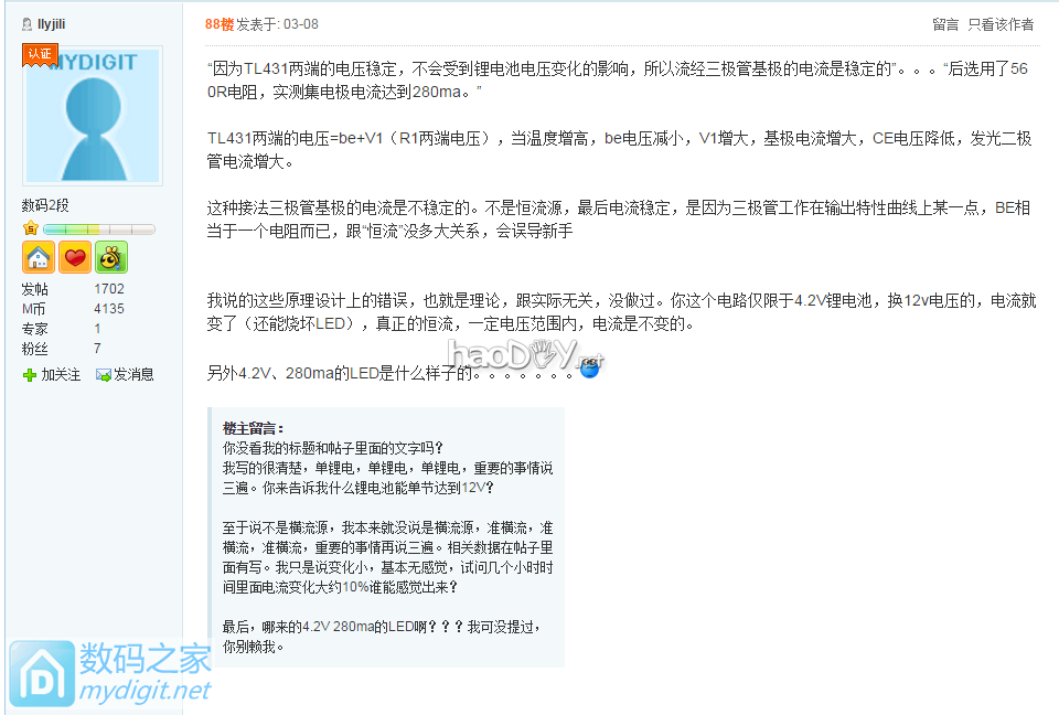 分立元件制作的单锂电LED最理想简易准恒流电路,原创出品,亲测有效 分立元件制作的单锂电LED最理想简易准恒流电路,原创出品,亲测