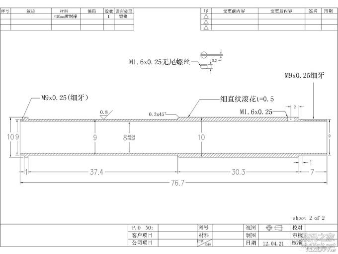 历时三个月,打造论坛最小锂电螺丝刀 历时三个月,打造论坛最小锂电螺丝刀