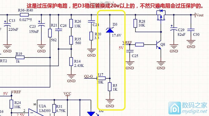 IBM车载笔记本升压电源改输出电压,附电路图,值得参考