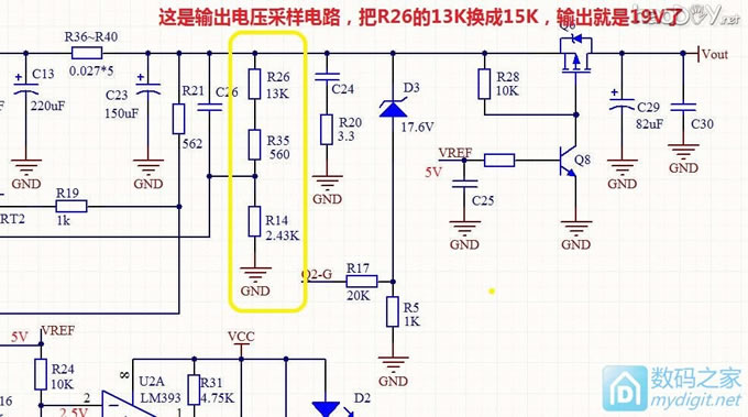 IBM车载笔记本升压电源改输出电压,附电路图,值得参考