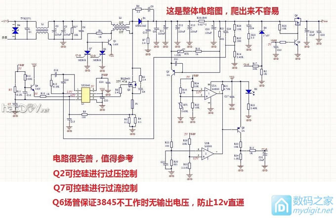 IBM车载笔记本升压电源改输出电压,附电路图,值得参考