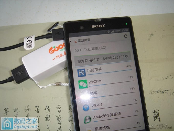 好医术充电宝,拆解、测试、升级、改造