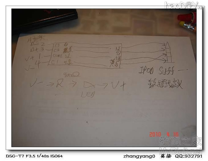 之前买的IPOD SUFFLE,组装底座越看越不爽,改!另增新买一银色