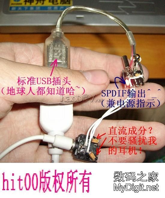 【指甲大小!】本人最新作品——搭棚王USB声卡^_^ 【指甲大小!】本人最新作品——搭棚王USB声卡^_^