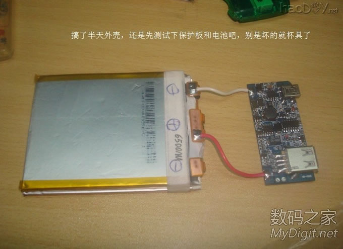 想要漂亮付出的代价!DIY 6500mAh“iPod”移动电源 想要漂亮付出的代价!DIY 6500mAh“iPod”移动电源