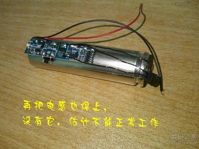 我的白色能量棒!历经2小时制做的管状迷你移动电源 我的白色能量棒!历经2小时制做的管状迷你移动电源