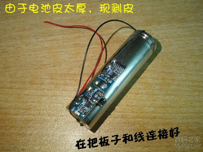 我的白色能量棒!历经2小时制做的管状迷你移动电源 我的白色能量棒!历经2小时制做的管状迷你移动电源