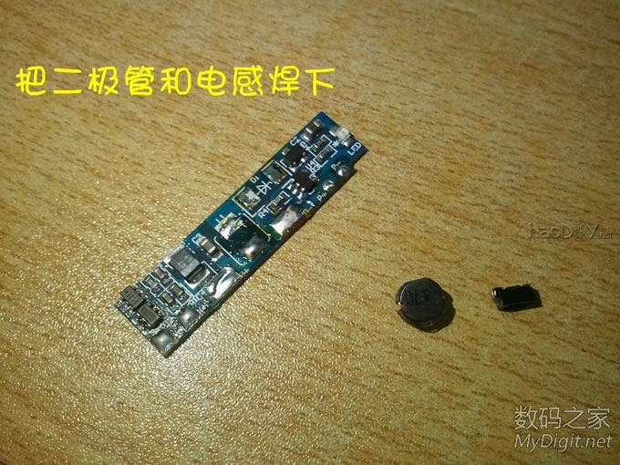 我的白色能量棒!历经2小时制做的管状迷你移动电源 我的白色能量棒!历经2小时制做的管状迷你移动电源