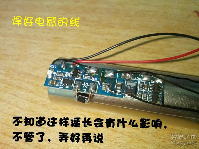 我的白色能量棒!历经2小时制做的管状迷你移动电源 我的白色能量棒!历经2小时制做的管状迷你移动电源