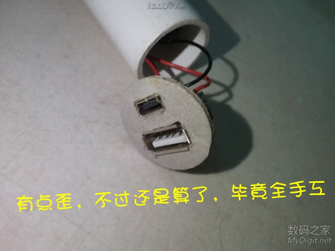 我的白色能量棒!历经2小时制做的管状迷你移动电源