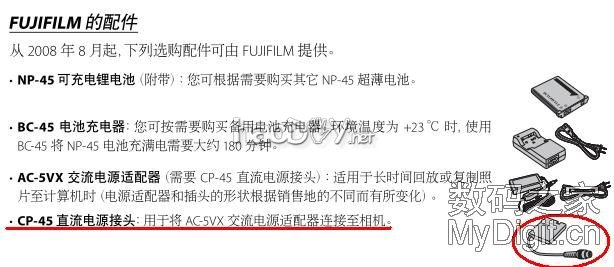 富士J系列数码相机CP-45直流电源接头DIY---从此不为电池容量发愁 富士J系列数码相机CP-45直流电源接头DIY---从此不为电池容量发愁