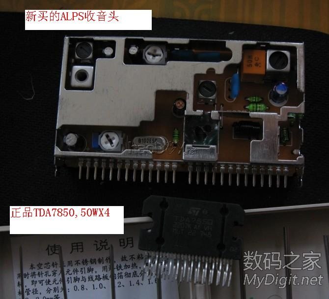 BYD F3װALPSͷTDA7850MP3