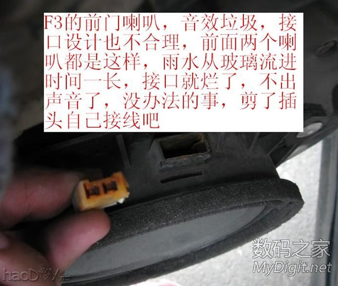 BYD F3װALPSͷTDA7850MP3