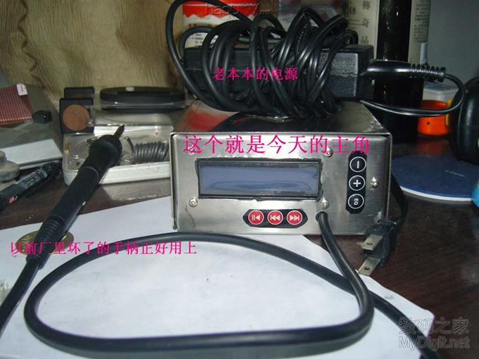 用不锈钢板手工打造白光套件外盒 用不锈钢板手工打造白光套件外盒